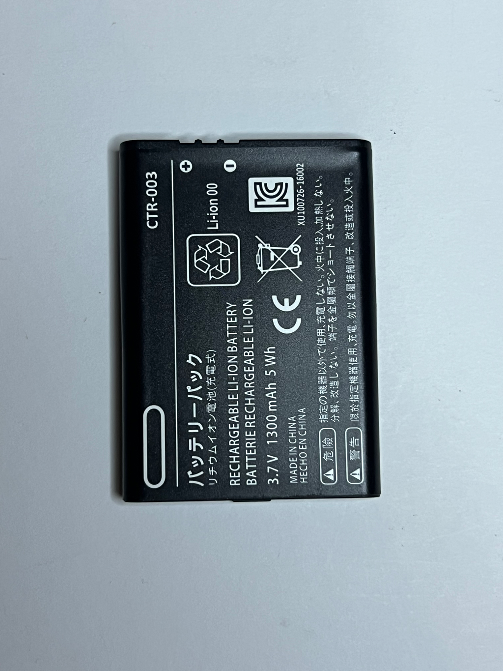 Nintendo 3DS, 2DS & New 2DS XL Akku - CTR-003