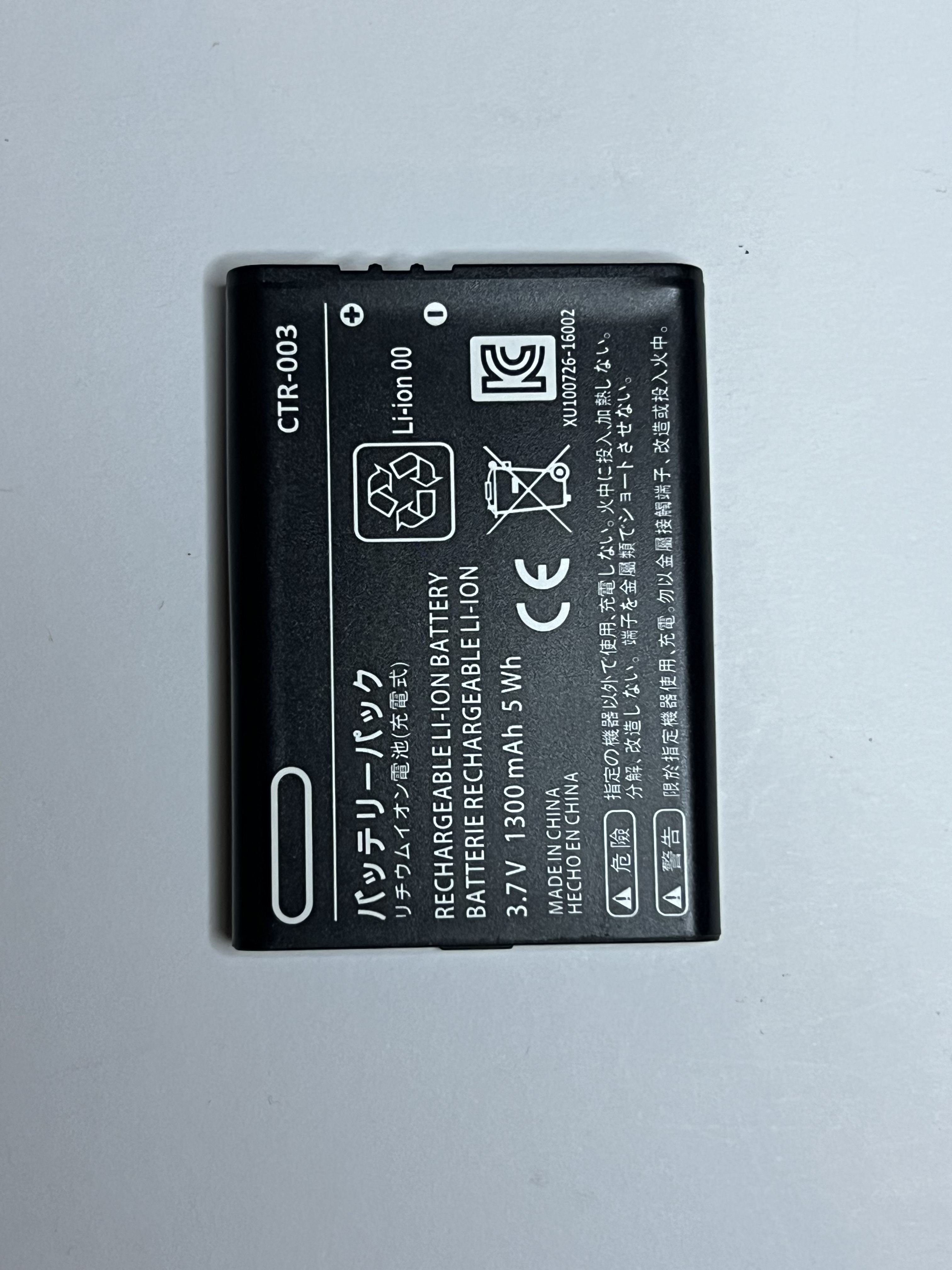 Nintendo 3DS, 2DS & New 2DS XL Akku - CTR-003