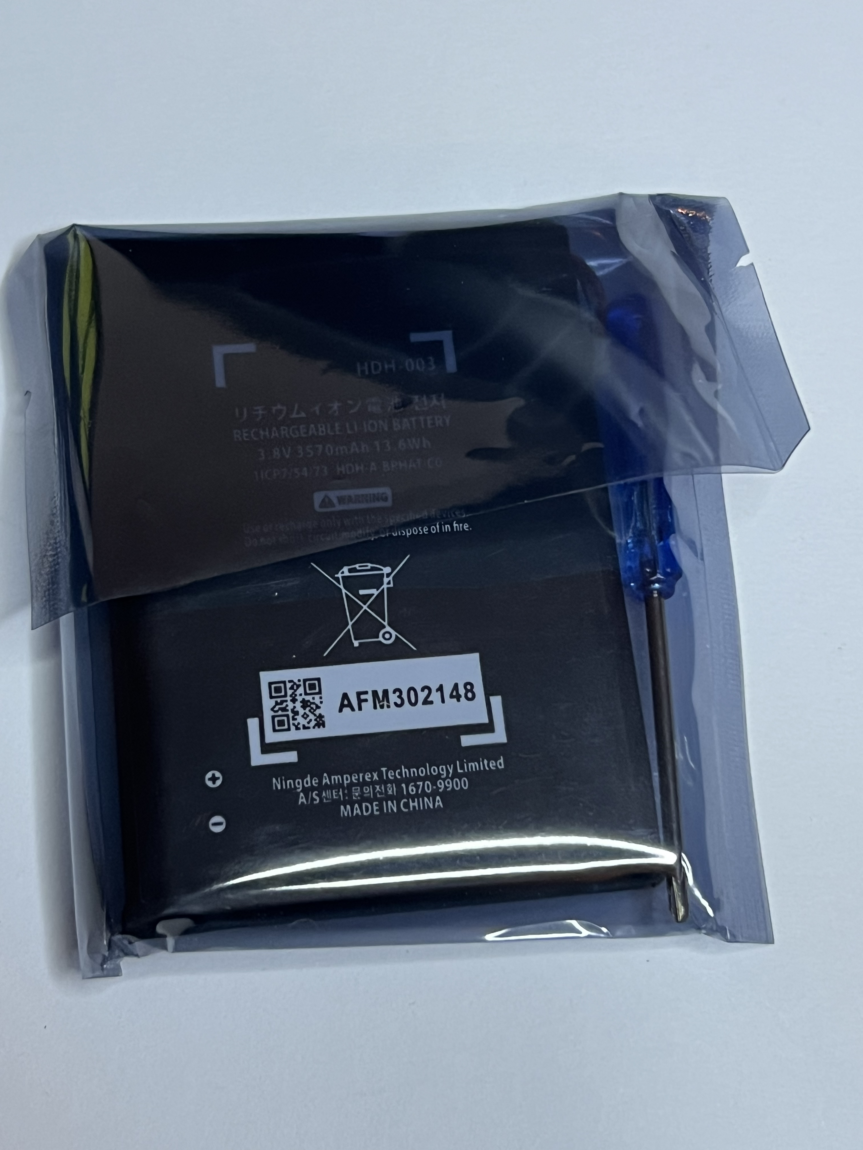 Nintendo Switch Lite Akku - HDH-003