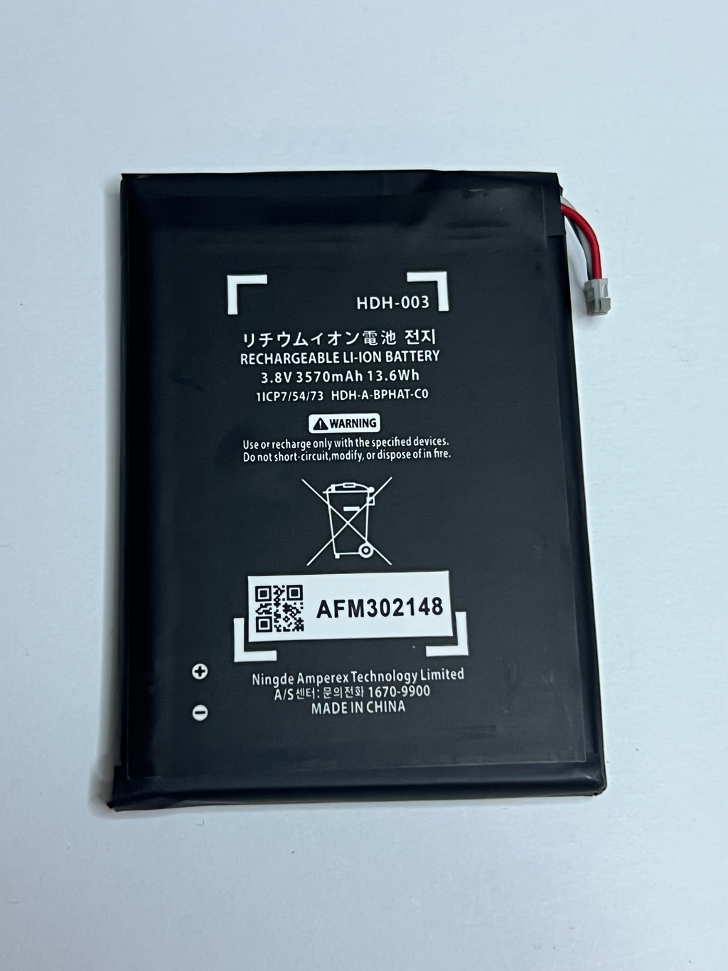 Nintendo Switch Lite Akku - HDH-003