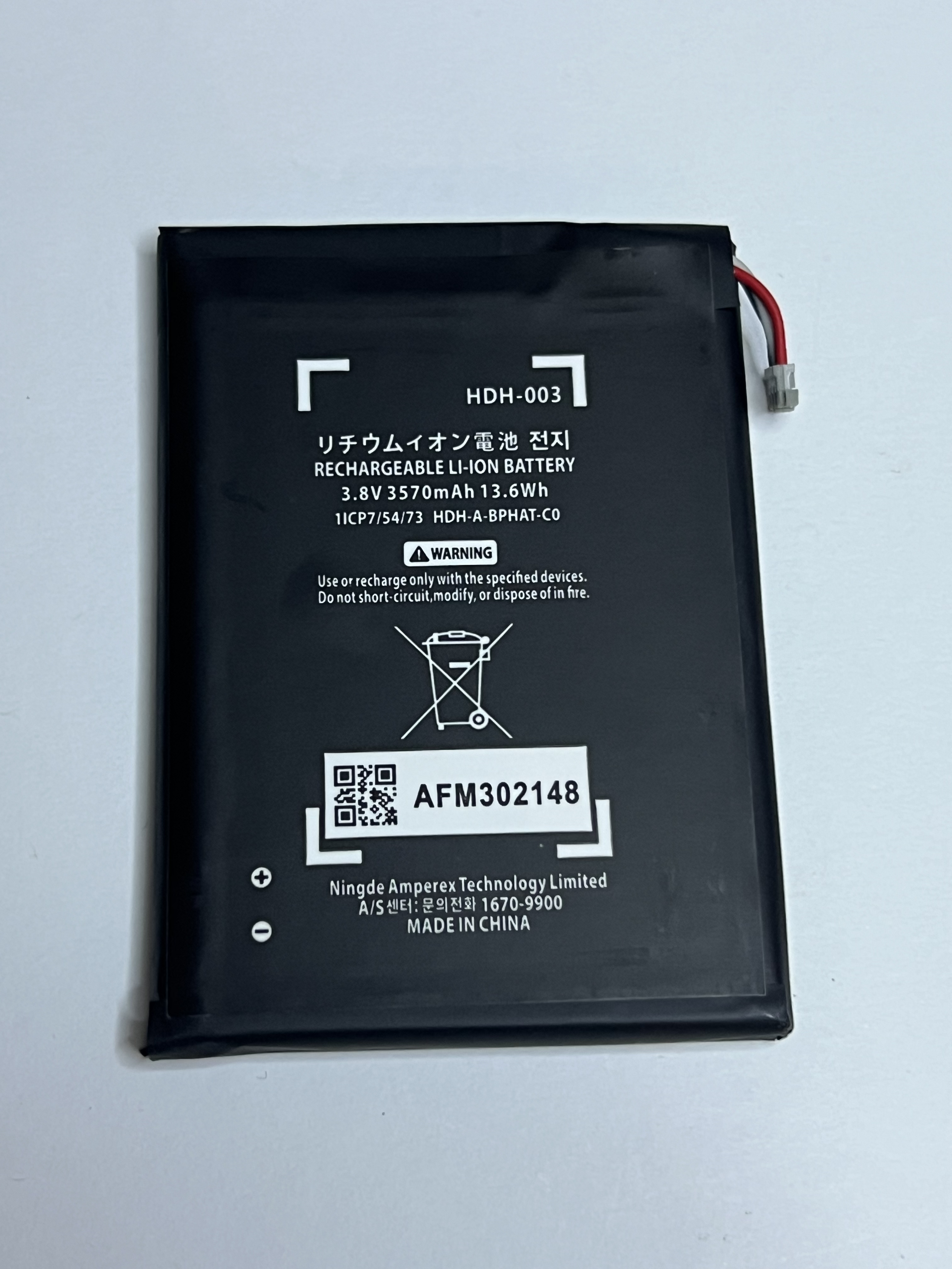 Nintendo Switch Lite Akku - HDH-003