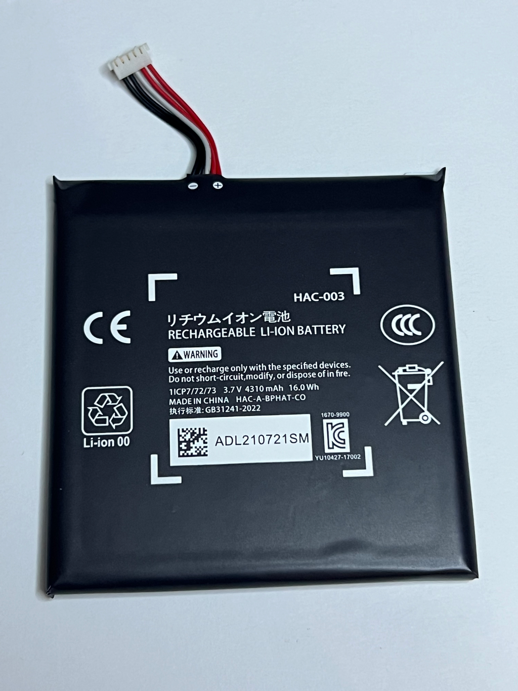 Nintendo Switch & OLED Akku - HAC-003