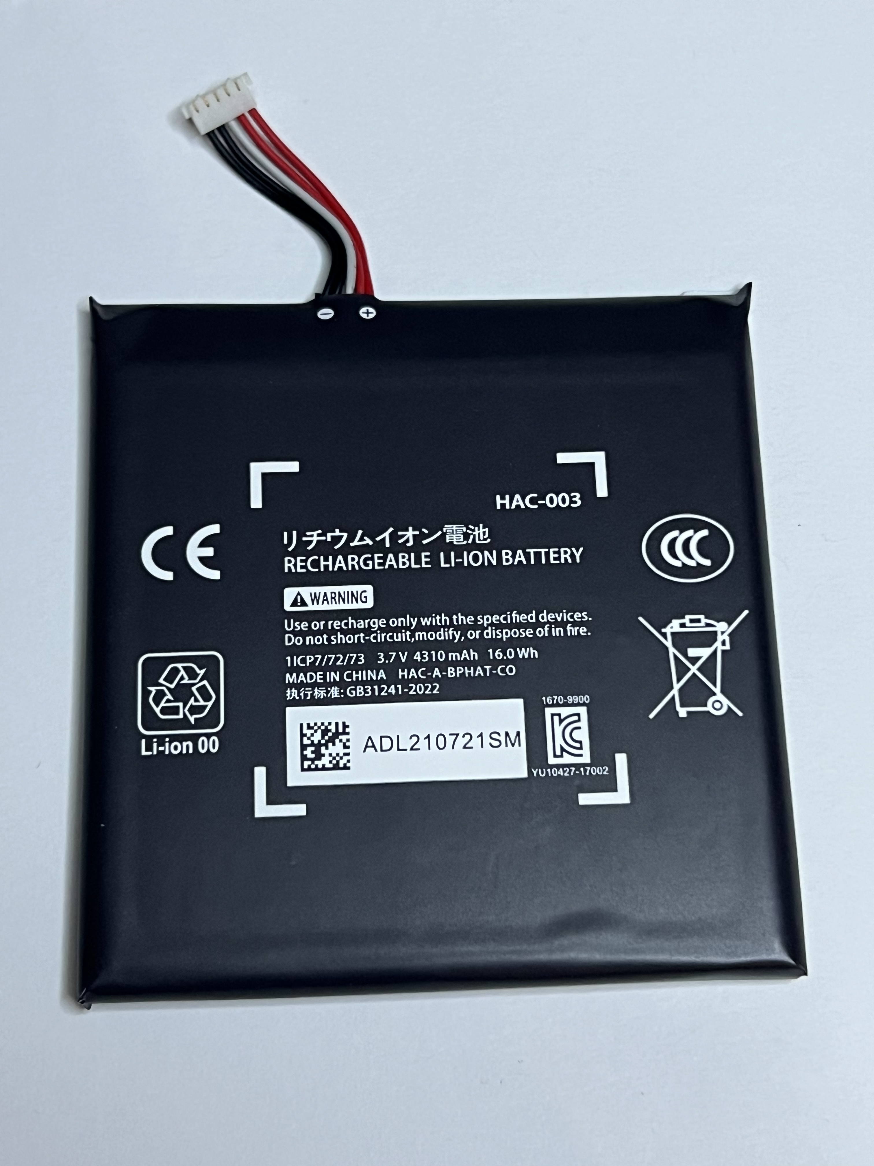 Nintendo Switch & OLED Akku - HAC-003